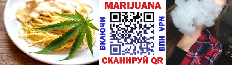 Еда ТГК марихуана  Купить  Ленинск 
