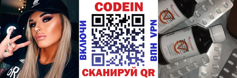 Купить закладки  Ленинск  Codein напиток Lean (лин) 