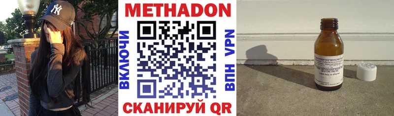 Метадон кристалл  Купить где  Ленинск 