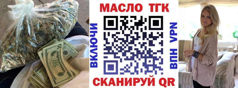 ТГК THC oil  Купить  Ленинск 